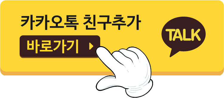 카카오톡 상담